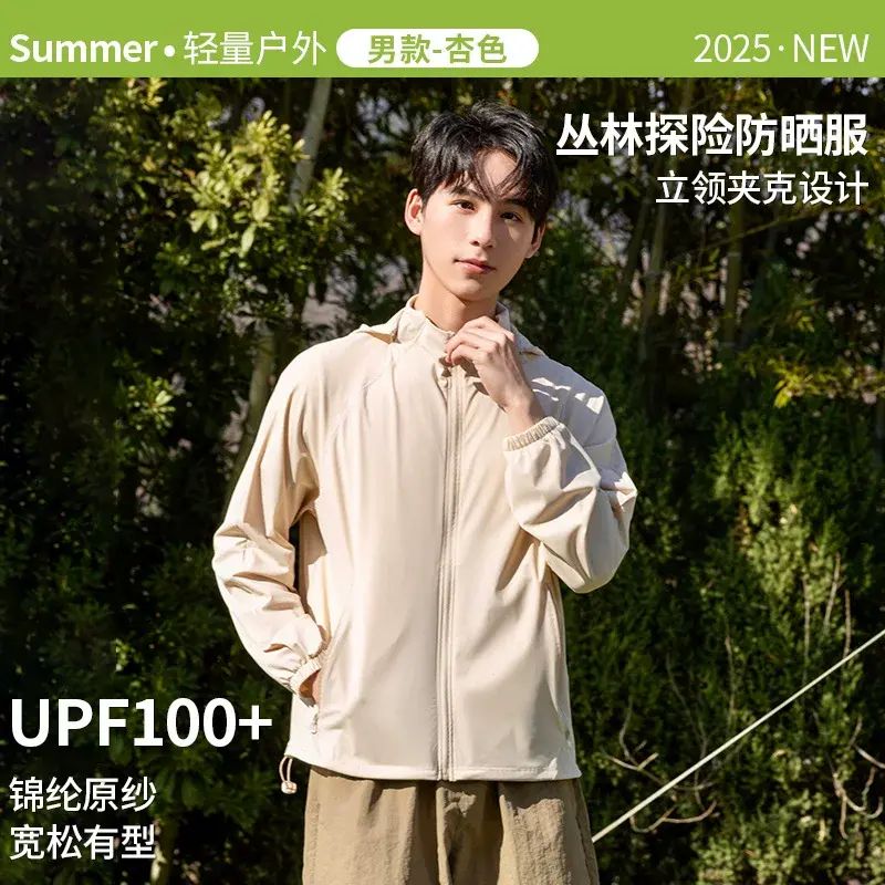 连帽防晒服冰丝防晒上衣轻薄透气女夏季户外防紫外线外套