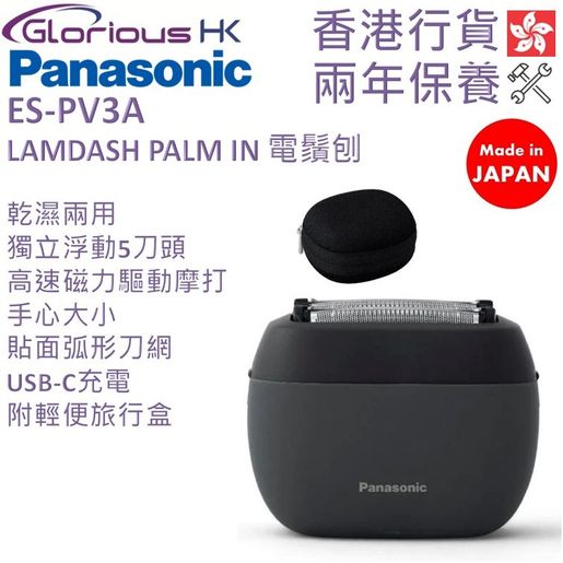 Panasonic | ES-PV3A LAMDASH PALM IN Shaver | 顏色 : Black