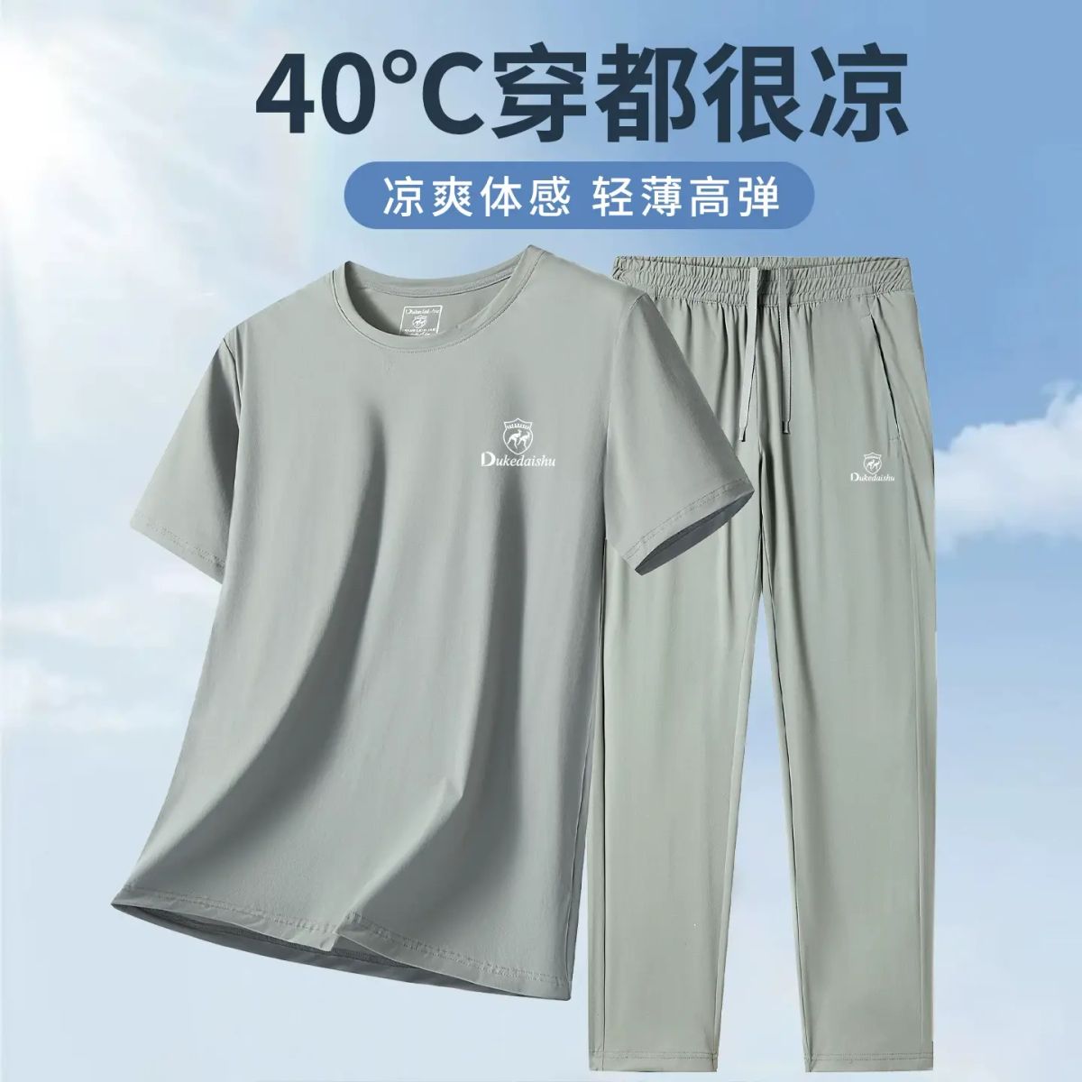 Casual suit men s summer light breathable quick dryin Light Gray Green Top   Light Gray Green Botto