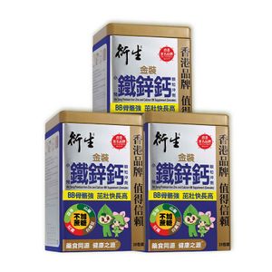 衍生 金裝小兒鐵鋅鈣顆粒沖劑 (3盒優惠裝)