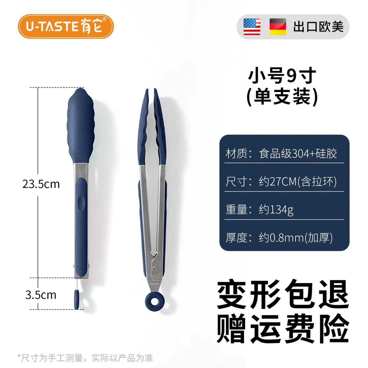 U-Taste有它厨具硅胶夹子厨房耐高温沙拉煎牛排夹家用菜夹;【小号】27CM省力夹 - 午夜蓝