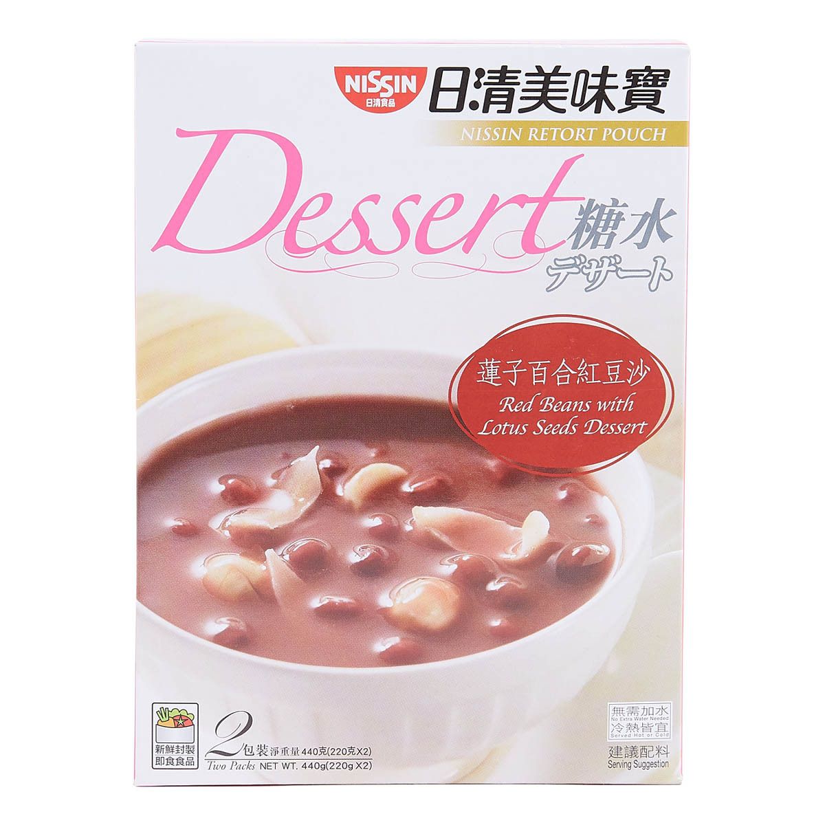 蓮子百合紅豆沙