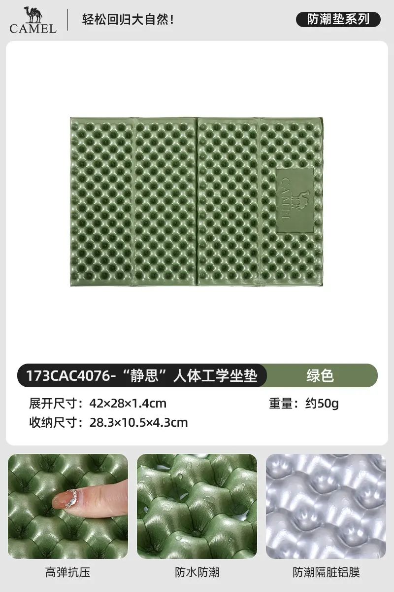 駱駝蛋巢防潮墊戶外露營可擕式蛋槽墊帳篷睡墊折疊輕量化坐墊地墊
