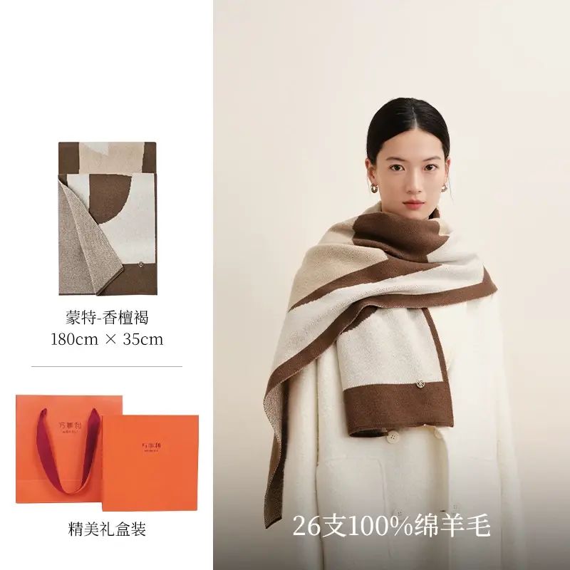 [新年禮物]萬事利冬季款羊毛圍巾女加厚保暖生日禮物圍脖披肩蒙特