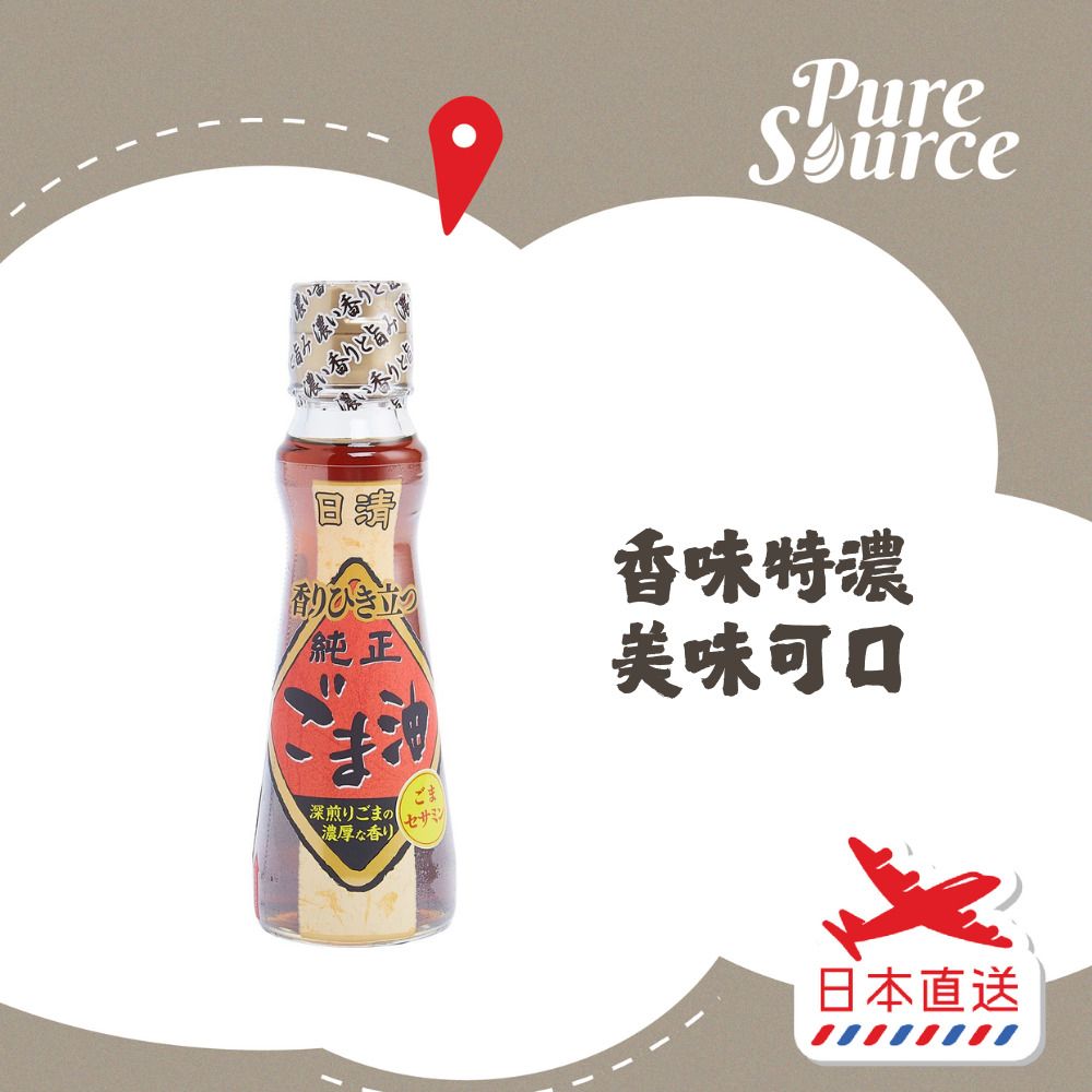 [日本直送] 麻油 (新舊包裝隨機發送)平行進口