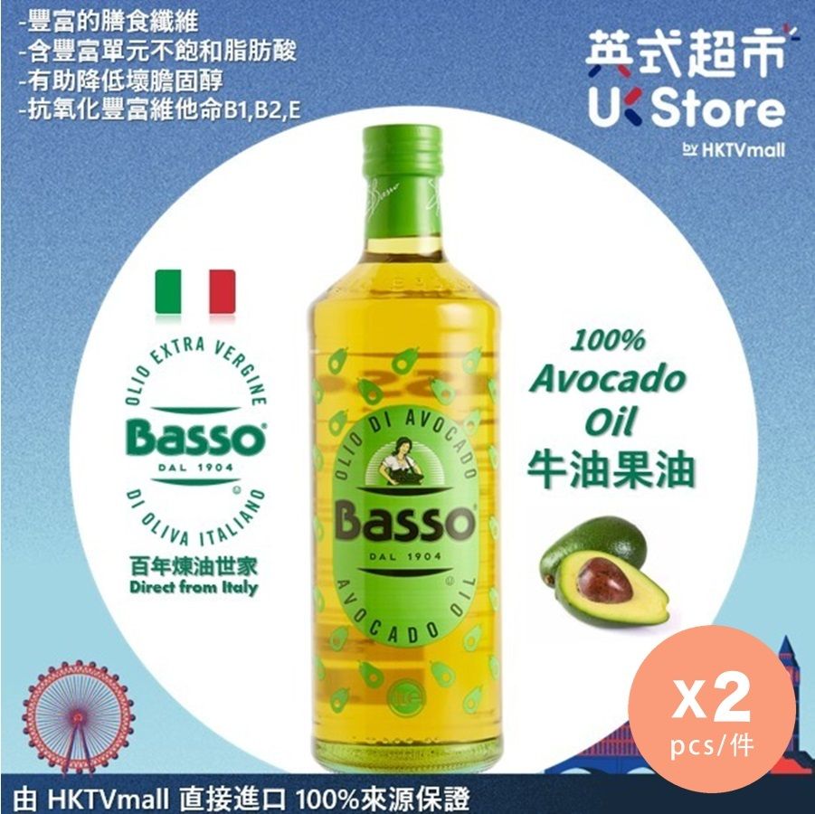 [意大利進口] 100%牛油果油 1公升 x 2 煙點達 240度  新鮮到港 *意大利冬天批次會出現渾濁和凝固, 乃正常物理現象, 不影響品質