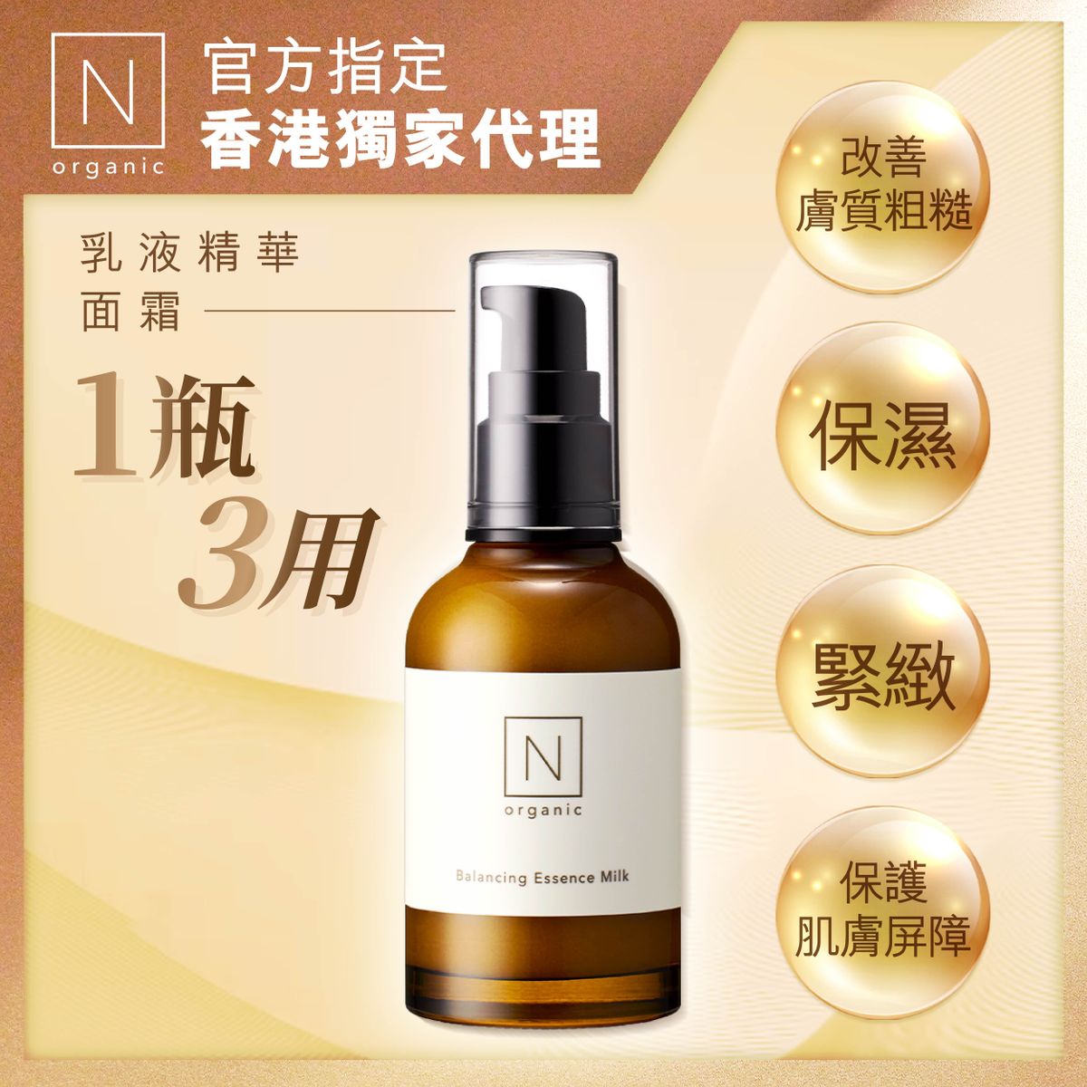 乳液・ミルク N organic Balancing Essence Milk Lotion Amazon.co.jp: Milk Lotion N Organic Basic Balancing Essence