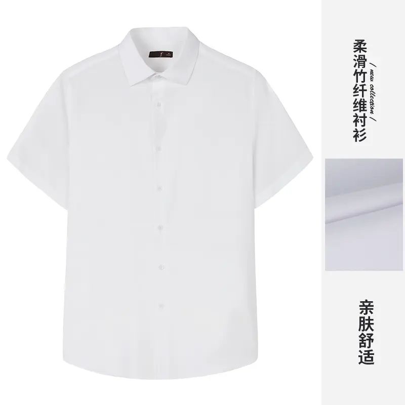 【竹纤维】才子男装白色短袖衬衫男2025夏季新款薄款商务修身衬衣