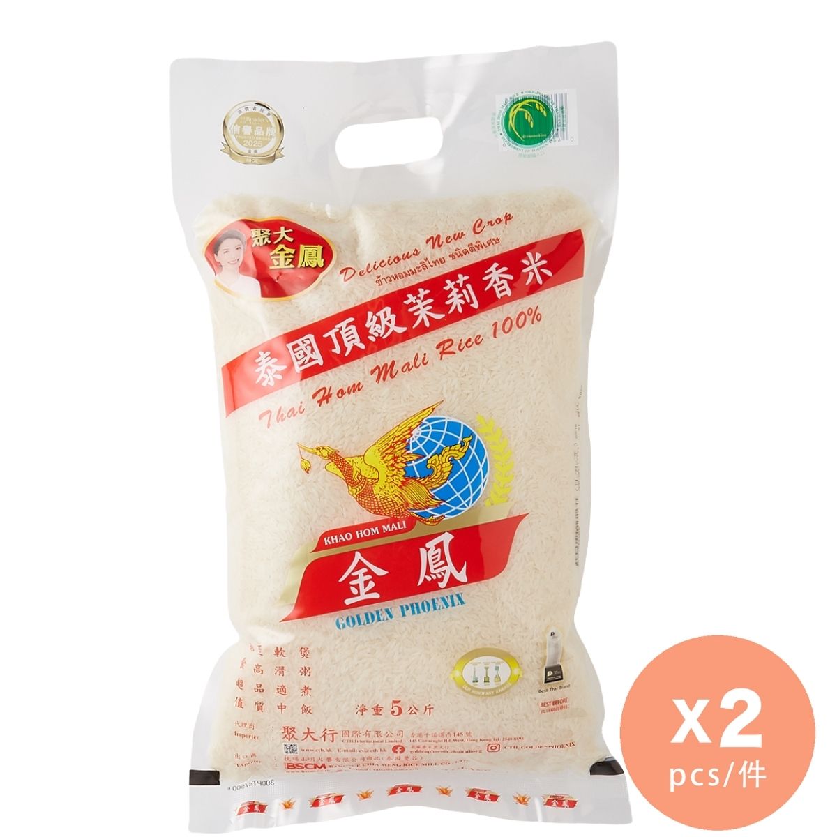 泰國頂級香米5公斤 x 2#金鳳#金鳳牌#泰國米#茉莉米#茉莉香米#米