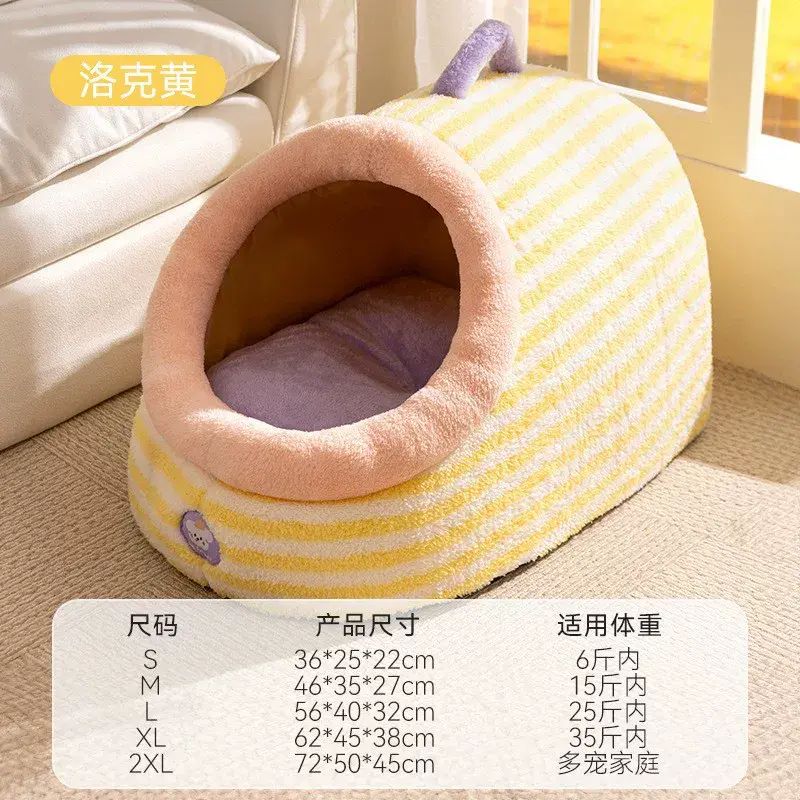 秋冬毛绒宠物窝可爱猫耳保暖立体包围式柔软深睡狗窝猫窝宠物窝垫