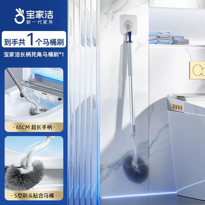 寶家潔馬桶刷家用無死角洗廁所神器衛生間專用刷子2026新款清潔刷