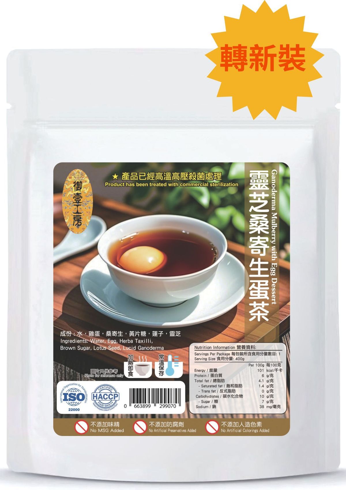 Ganoderma mulberry with egg dessert#New and Old Packaging Deliver Randomly