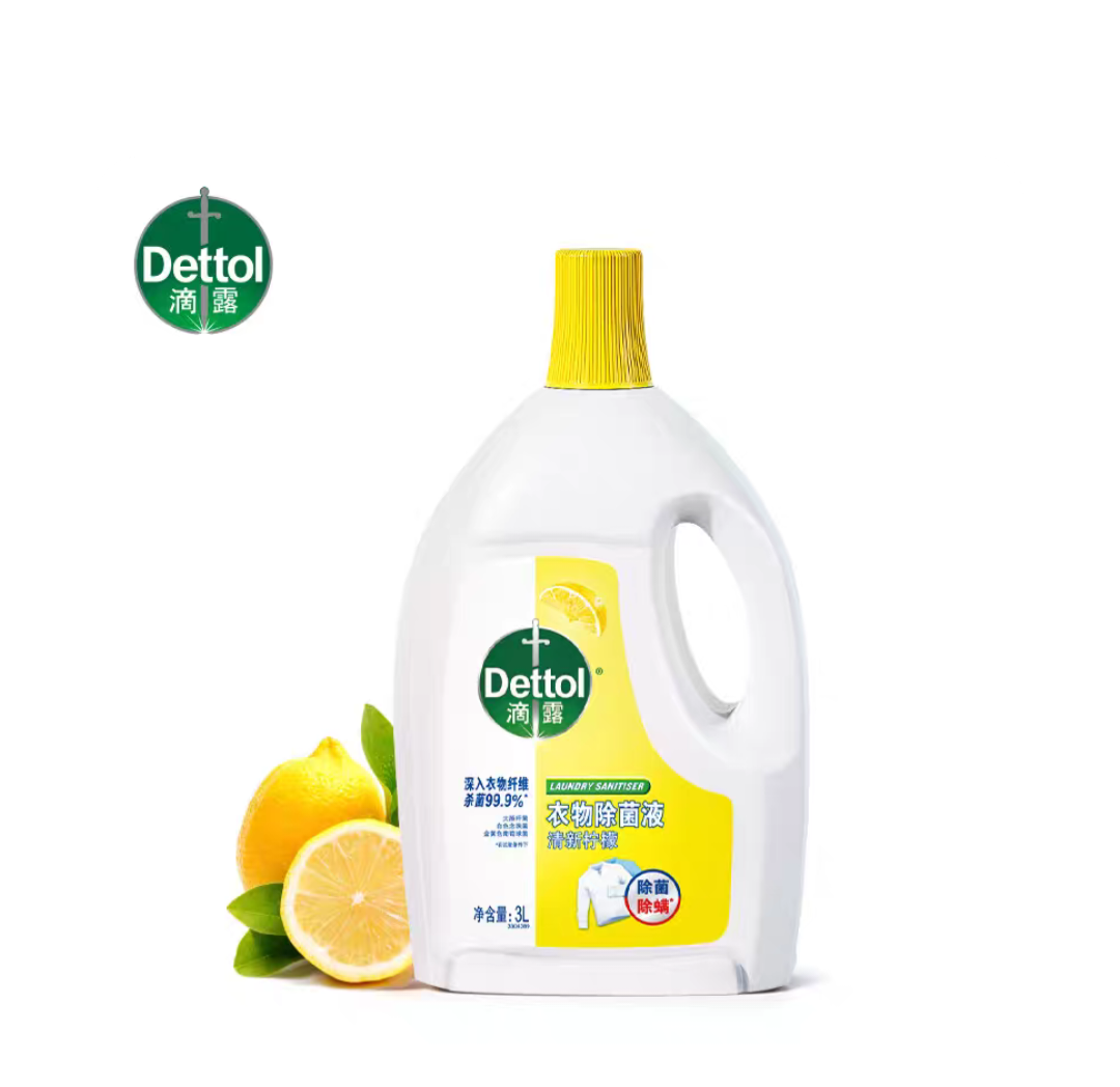 滴露Dettol衣物除菌液【3L清新檸檬】殺菌除蟎洗衣專用內衣褲配合洗衣液平行進口