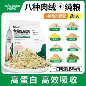 妙斯顿泡芙夹心猫粮鲜肉注浆酥化肉绒包裹全价全期无谷猫粮2.5kg