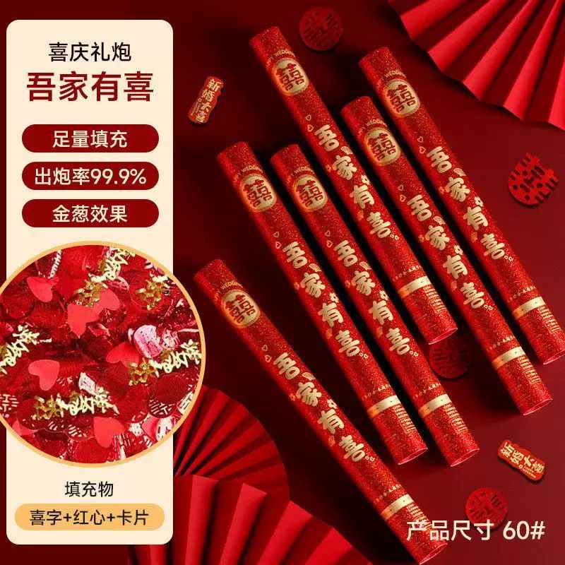结婚礼炮手拧式礼花筒婚礼彩带礼筒炮婚庆花瓣礼花喷花筒用品大全