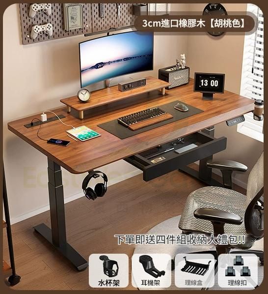 包安裝送貨-電動升降枱 100x60x3cm [插排抽屉款]3CM實木烤漆桌面[三節正裝雙電機]黑胡桃色 電動升降桌 會提供[香港插頭的插排] 電動升降檯 電競枱 電腦桌 人體工學/坐立兩用