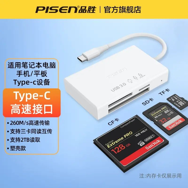 品胜读卡器usb3.2高速3.0type-c读取sd/TF卡XQD卡NM内存储卡电脑U盘适用苹果iphone1516通用ccd手机OTG插卡器