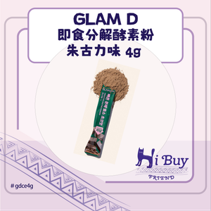 Glam.D DIGESTIVE ENZYME Powder_Chocolate Flavor 4g 