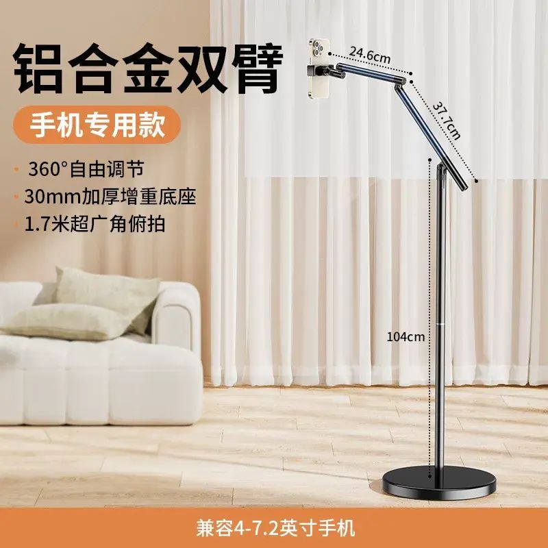 手提電話架直播拍攝專用可伸縮落地拍影片多功能平板懶人床頭俯拍支架