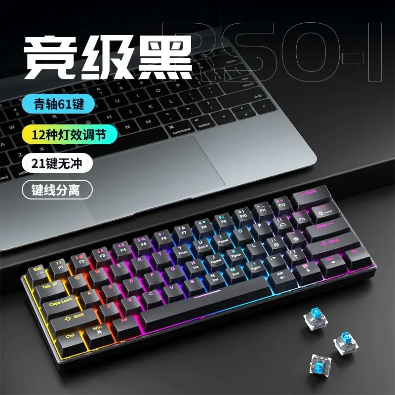 机械键盘鼠标套装有线青轴电竞游戏办公笔记本台式电脑配件