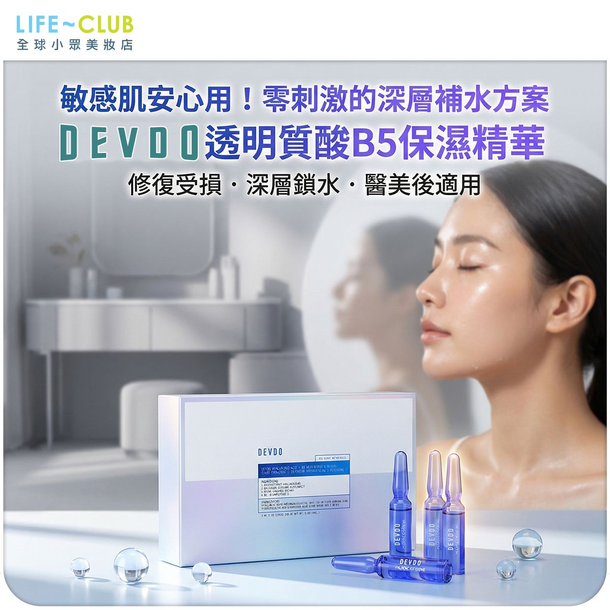 【深層保濕&修復】30支透明質酸B5長效保濕冷凍注射精華1mlx30支【香港代理原裝正品行貨】保濕精華 玻尿酸 深層保濕 透明質酸 補水 修護 原液 維他命B5 EGF(08270)