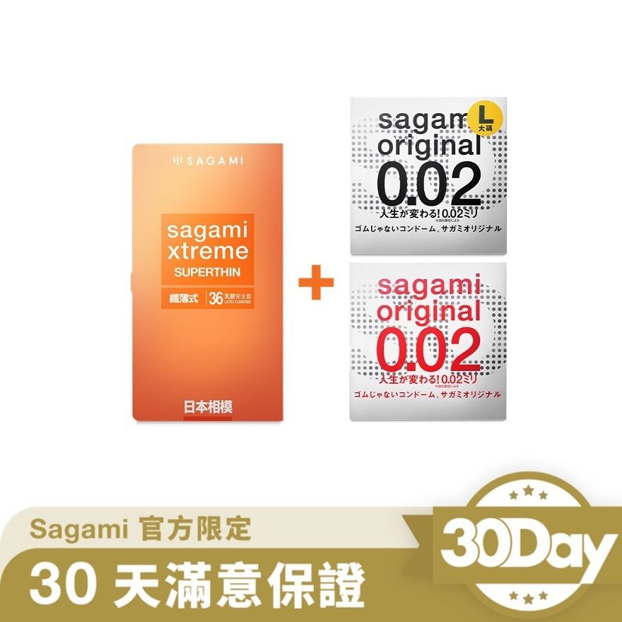 相模究極 纖薄式 36 片裝 乳膠安全套 + 相模原創 0.02 1+1 PU 安全套 試用裝