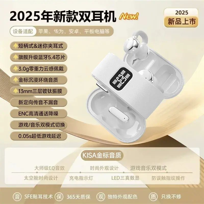 【四只耳机】新款耳夹式半入耳式无线蓝牙耳机高音质超长续航Q16