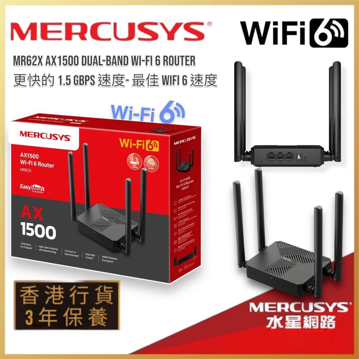 AX1500 雙頻Wi-Fi 6 路由器｜4x多向高增益天線【香港行貨】MR62X