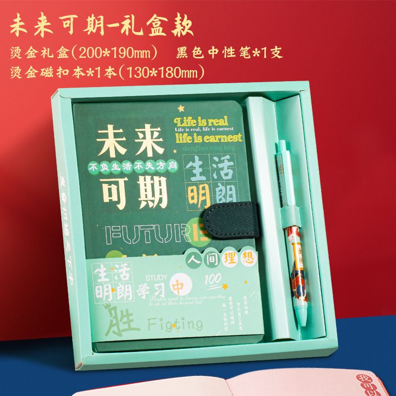 手帳本|精裝筆記本|金榜題名記事本|文具套裝|筆記本禮盒（LBA027）