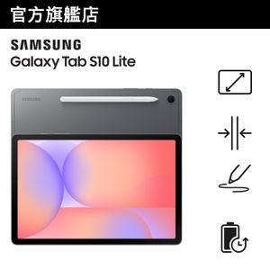 Samsung Galaxy Tab S10 Lite (Wi-Fi, 8GB+256GB) 流動平板