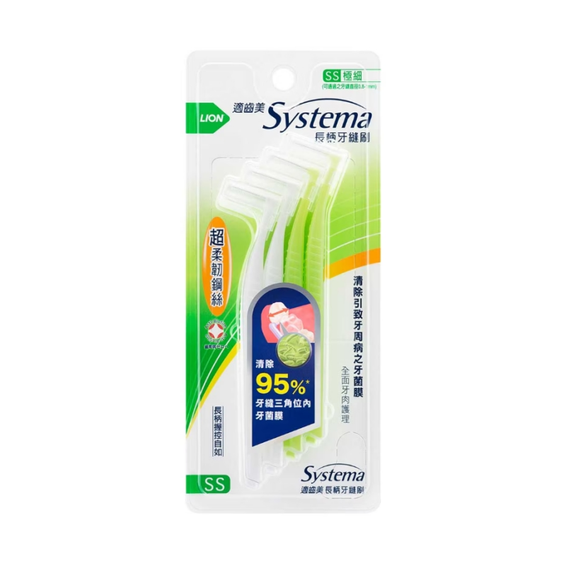 SYSTEMA SYSTEMA INTERDENTAL BRUSH W/ CAP (SS) 8PC（4897001956247）
