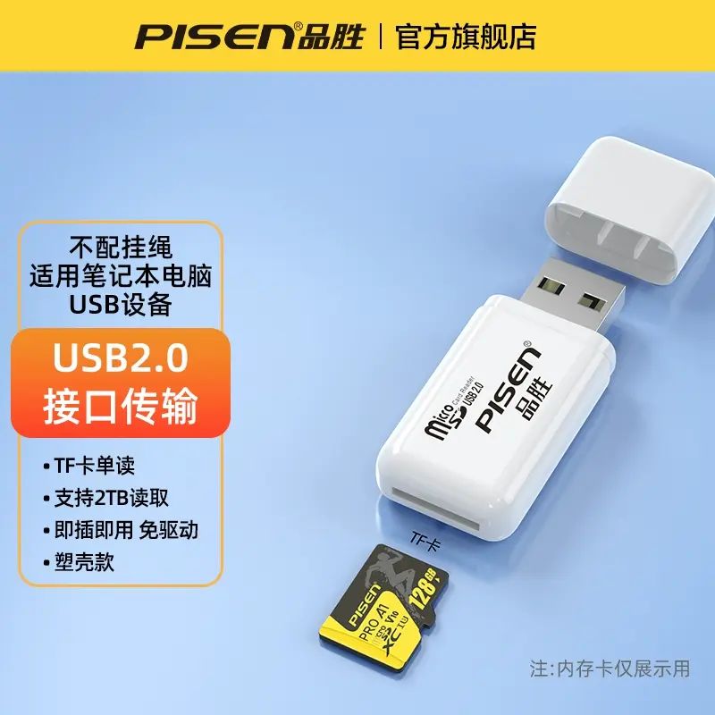 品胜USB3.0读卡器多合一万能sd卡TF内存卡高速转换器手机电脑两用相机typec多功能otg手机iPhone16安卓苹果15