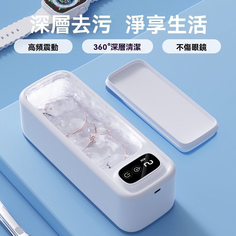 便携式充电款超音波眼镜清洗机 化妆工具 手表 饰品首饰珠宝清洗机 高频家用电动迷你金银首饰眼镜清洗盒