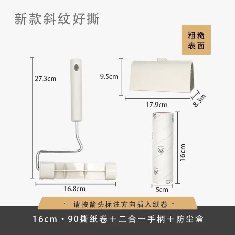 粘毛器可斜撕滾筒去牛皮紙芯粘毛除塵撕拉線捲筒式