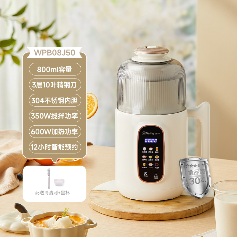 不銹鋼破壁機豆漿機家用全自動免過濾小型多功能輔食機J50