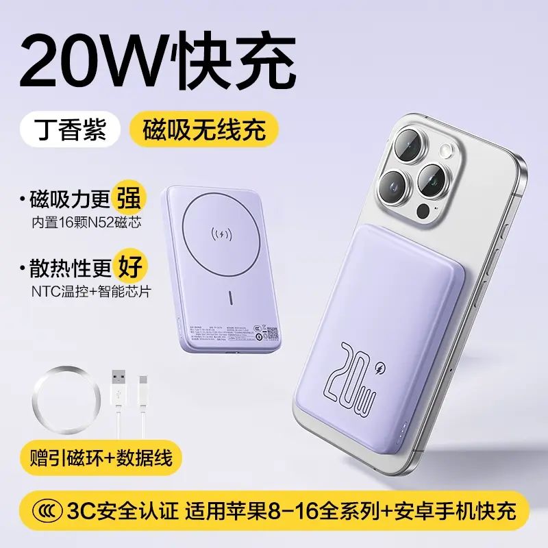 品勝磁吸無線充電流動電源10000mAh快速充電適用iPhone尿袋 MagSafe 充電寶 移動電源 行動電源 外置電池 帶3C認證