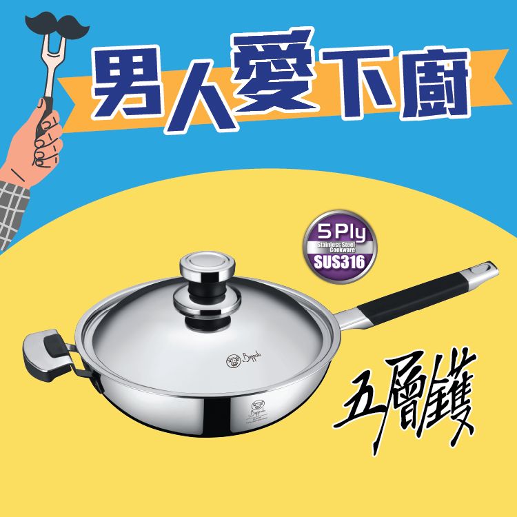 牛頭牌 ELITE COOK I 316不銹鋼五層複合金長柄平底炒鍋連不銹鋼蓋 28cm / 3.2L (755428A)