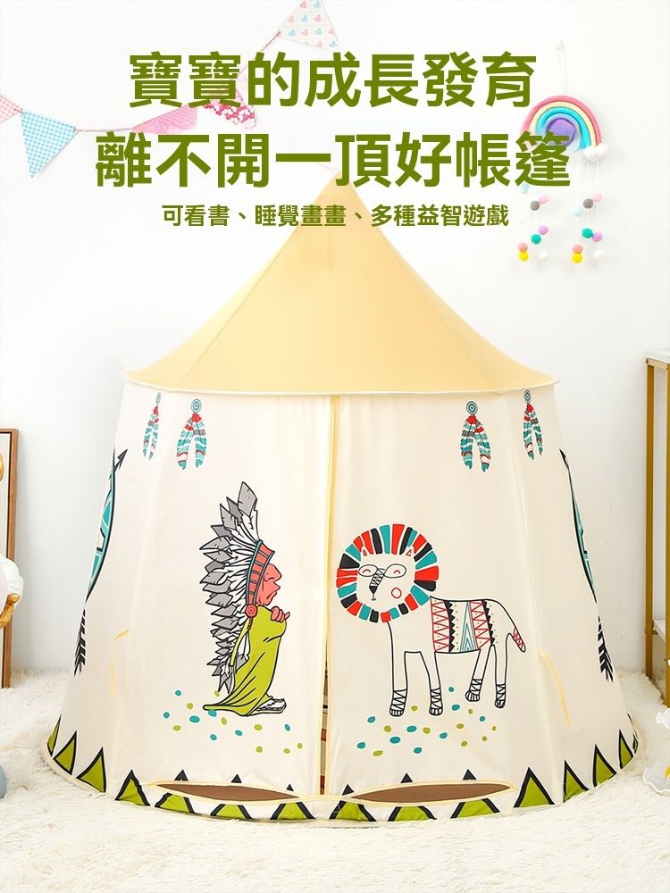儿童室内小帐篷 | 睡觉用男女通用印第安蒙古包|客厅卧室可折叠野餐印第安包-加厚桃皮绒款式