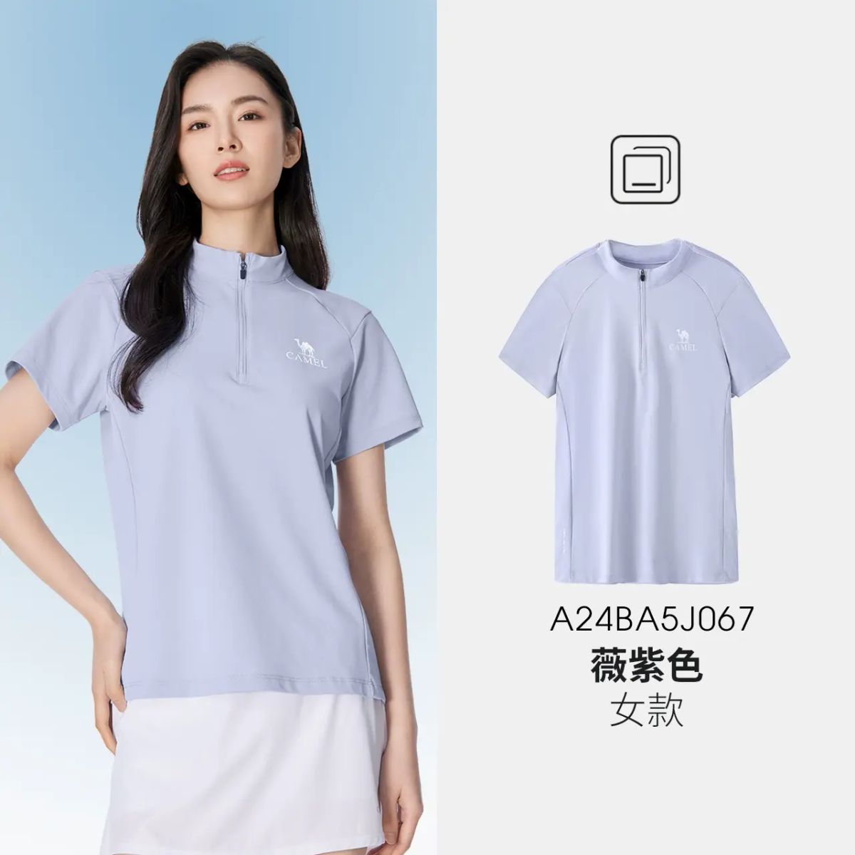 【原纱防晒】骆驼户外骑行服夏立领速干衣男女情侣款短袖t冰感T恤