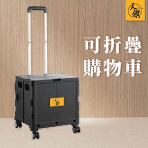 贈品- 購物戰車 