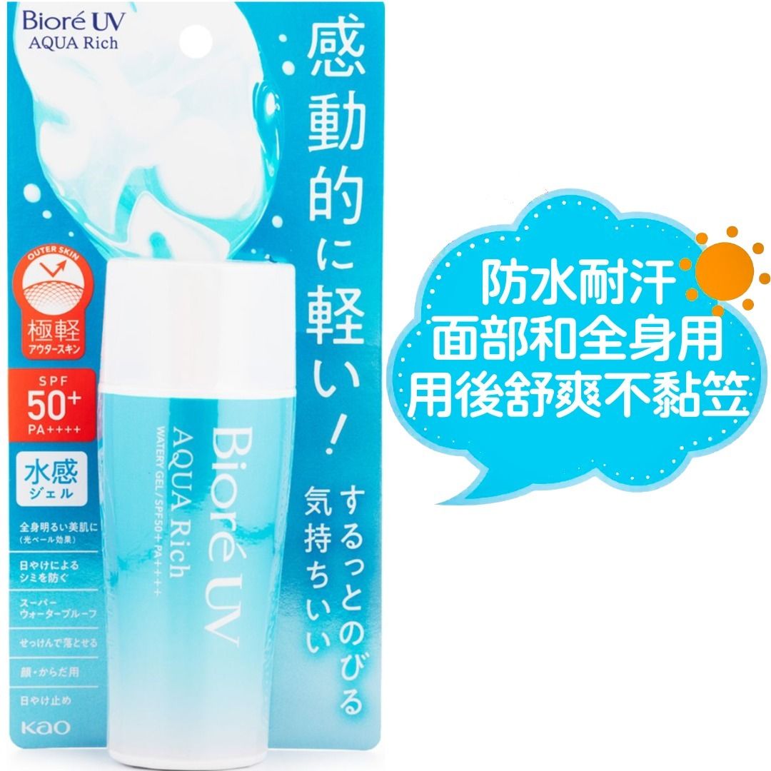 花王 Biore UV 水凝清爽保濕防曬乳 70ml SPF50+ PA++++ - 13253 (平行進口)
