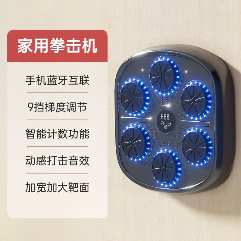 Smart Bluetooth Boxing Machine Home Use Wall Target for Adults