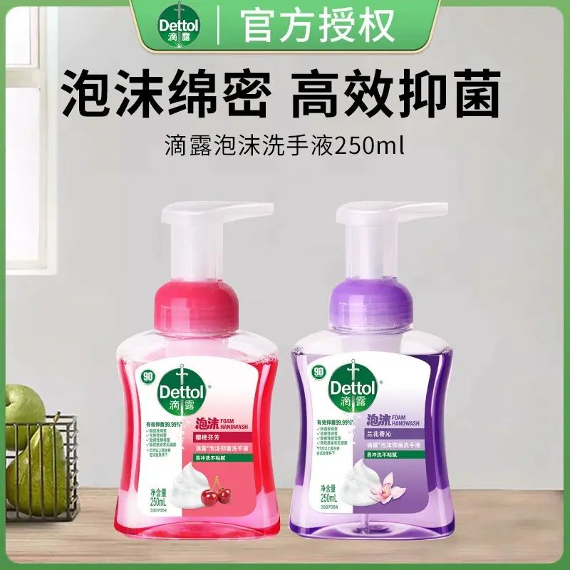 Dettol滴露泡沫抑菌洗手液家用宝宝儿童清洁便携式按压洗手液