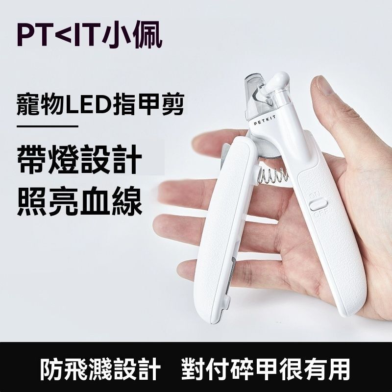 二合一寵物貓咪指甲剪刀 指甲鉗 貓咪指甲剪刀 狗狗指甲剪 LED帶燈寵物指甲剪