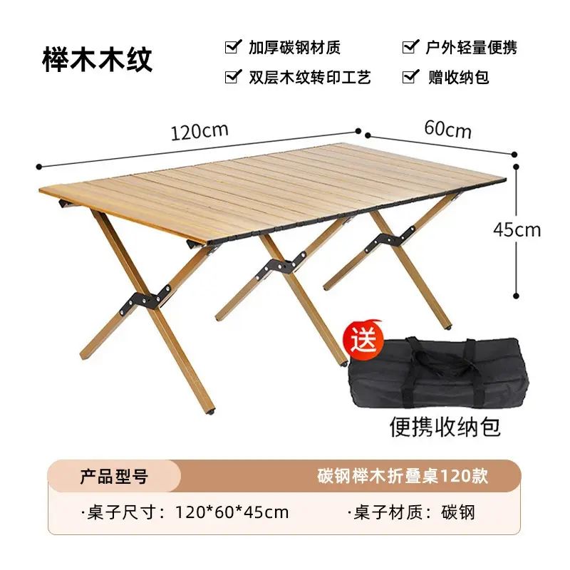 户外铝合金便携式折叠桌超轻蛋卷桌露营烧烤旅行夜市摆摊桌椅平行进口