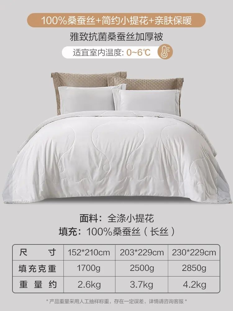 富安娜被子100%桑蚕丝冬被春秋被二合一被结婚空调被新年礼赠被芯