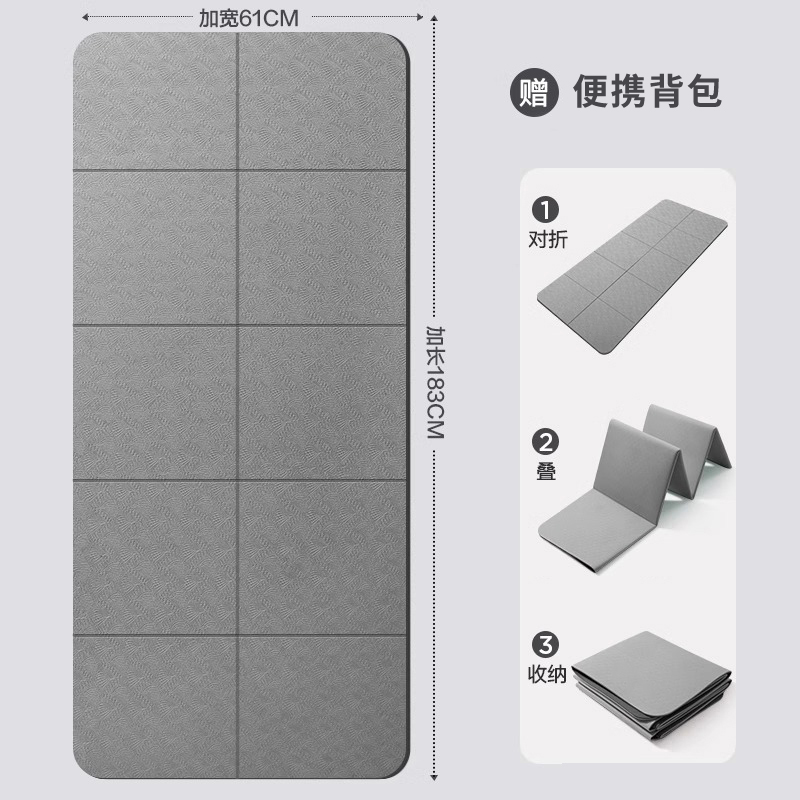 可摺疊行動式瑜伽墊男士健身墊家用防滑地墊學生宿舍訓練運動靜音