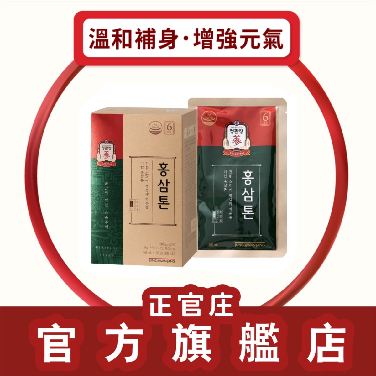 高麗蔘燉 (10包) [原裝行貨]