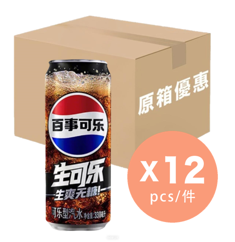 [原箱]百事高罐裝百事無糖生可樂汽水330毫升x12 [內地版-平行進口] #罐底為生產日期 到期日貼於罐身#新舊包裝隨機發送