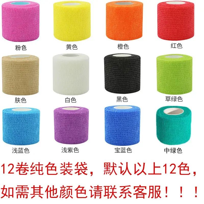 运动防护自粘绷带手指通用无纺布宠物弹力绷带迷彩写字护指绷带